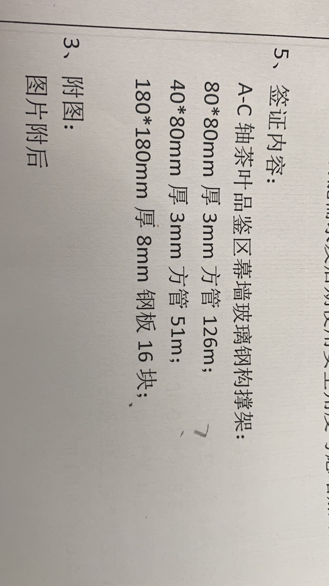 定額