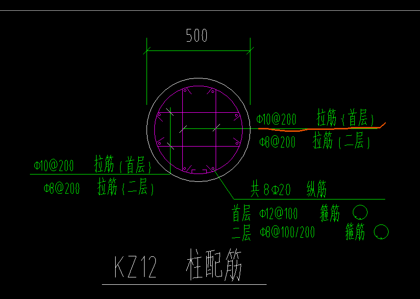 构造柱