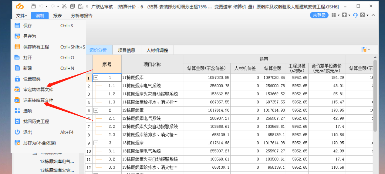 生成预算文件