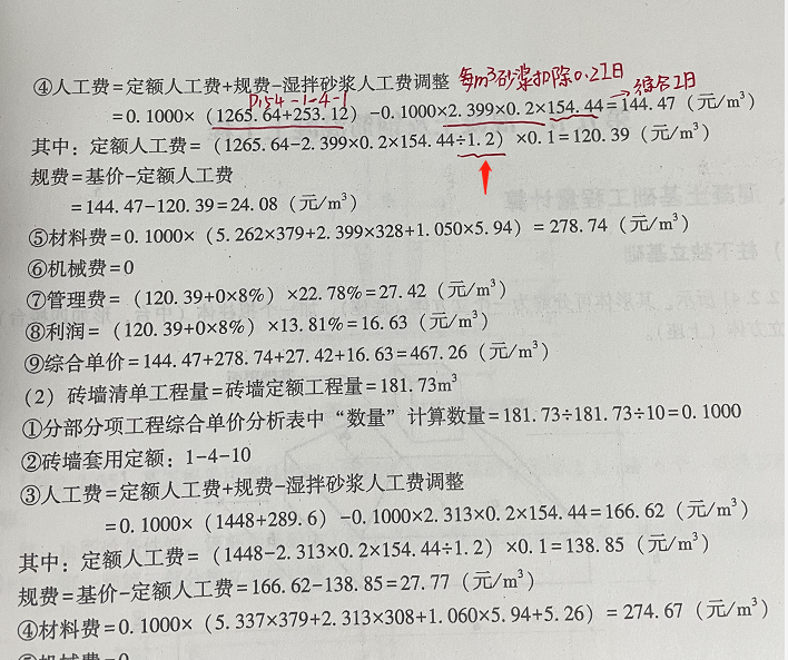 云南20定额