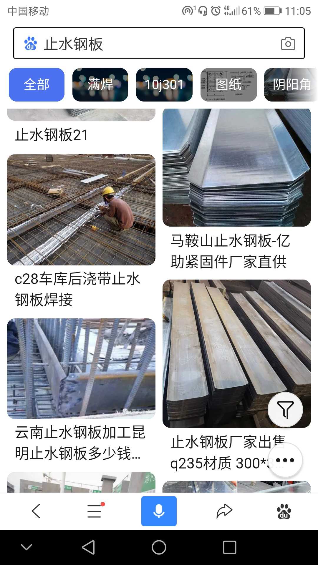 擋土墻