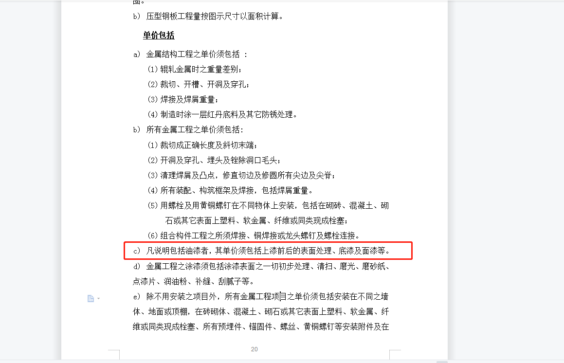 计算吗