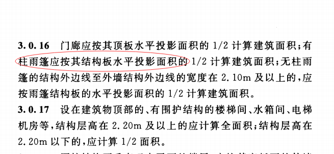面积怎么计算
