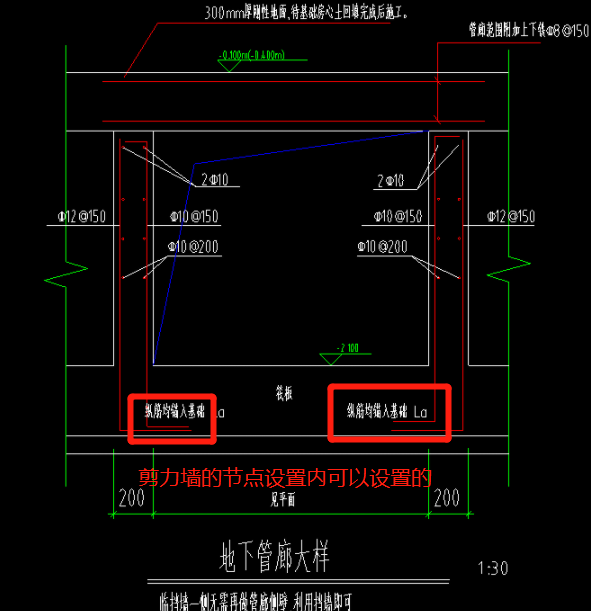 剪力墙和