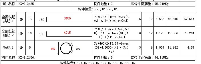 钢筋三维