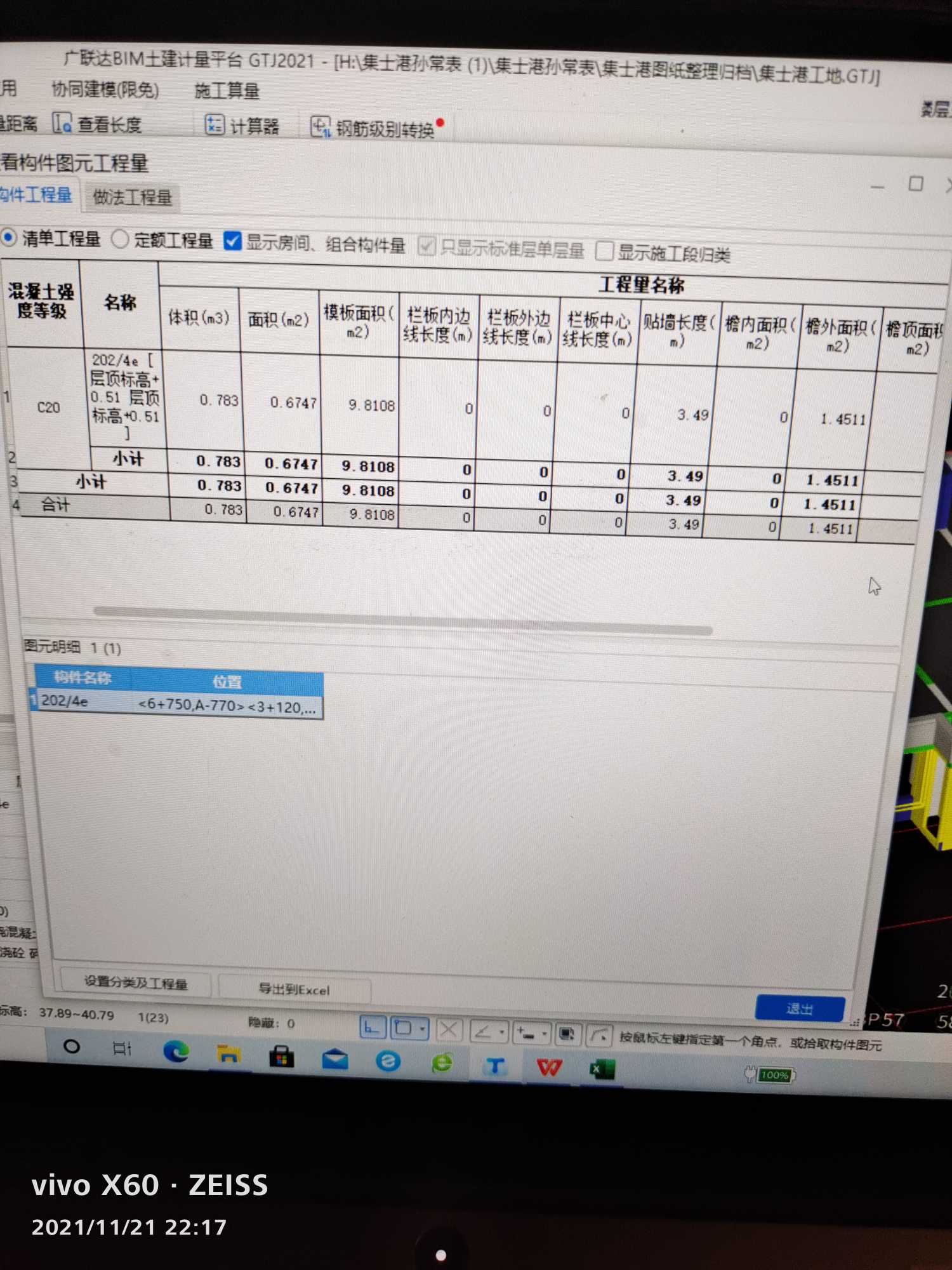 挑檐