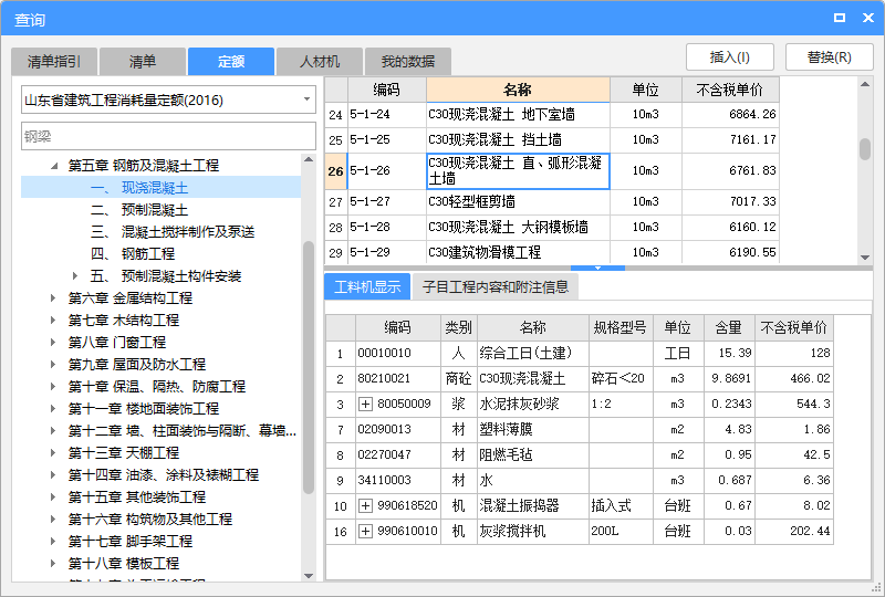 轻型框剪墙