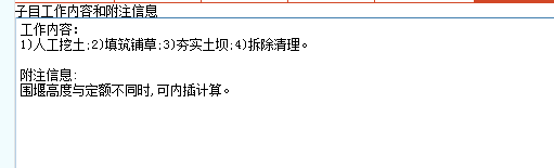 工日数
