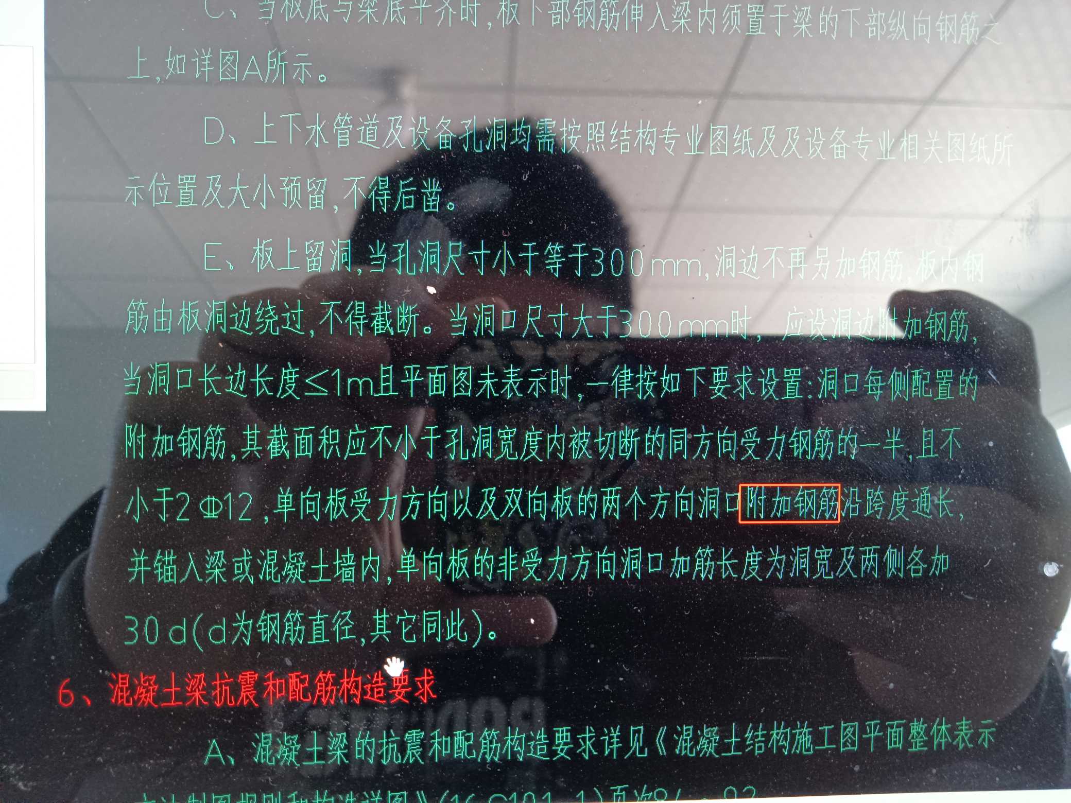 負(fù)筋
