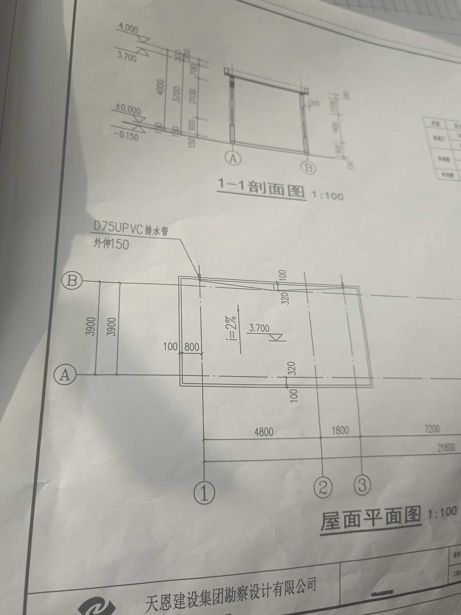 排水管