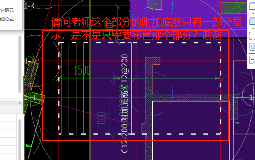 附加鋼筋
