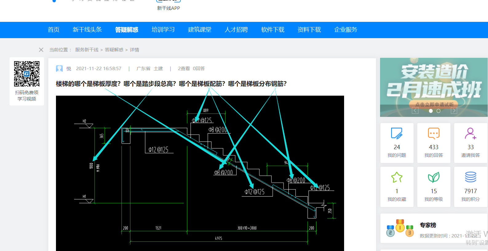 梯板配筋