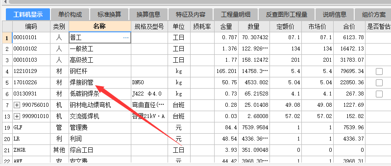 焊接钢管
