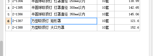 吸顶灯