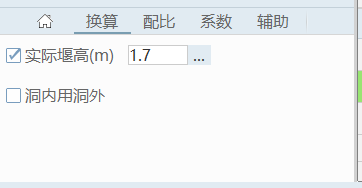 高度不同
