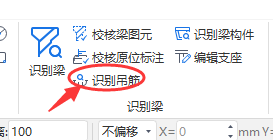 箍