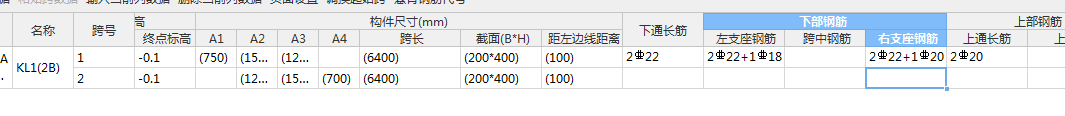 挑梁