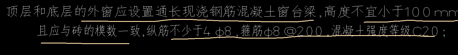 通长窗