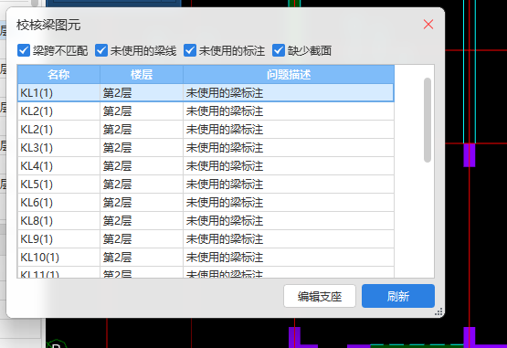 识别梁