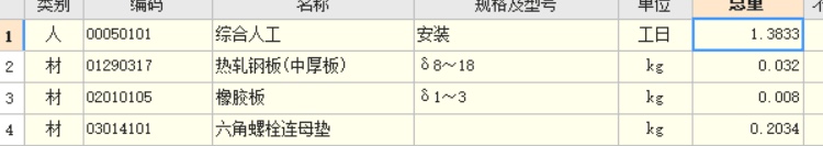 定额在哪里查