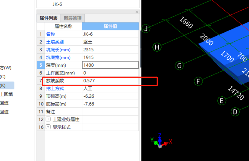 放坡系数