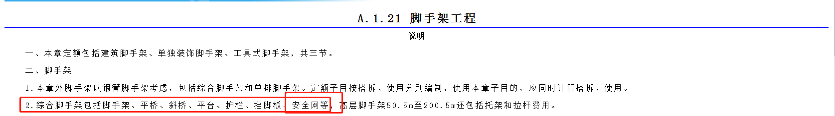 脚手架