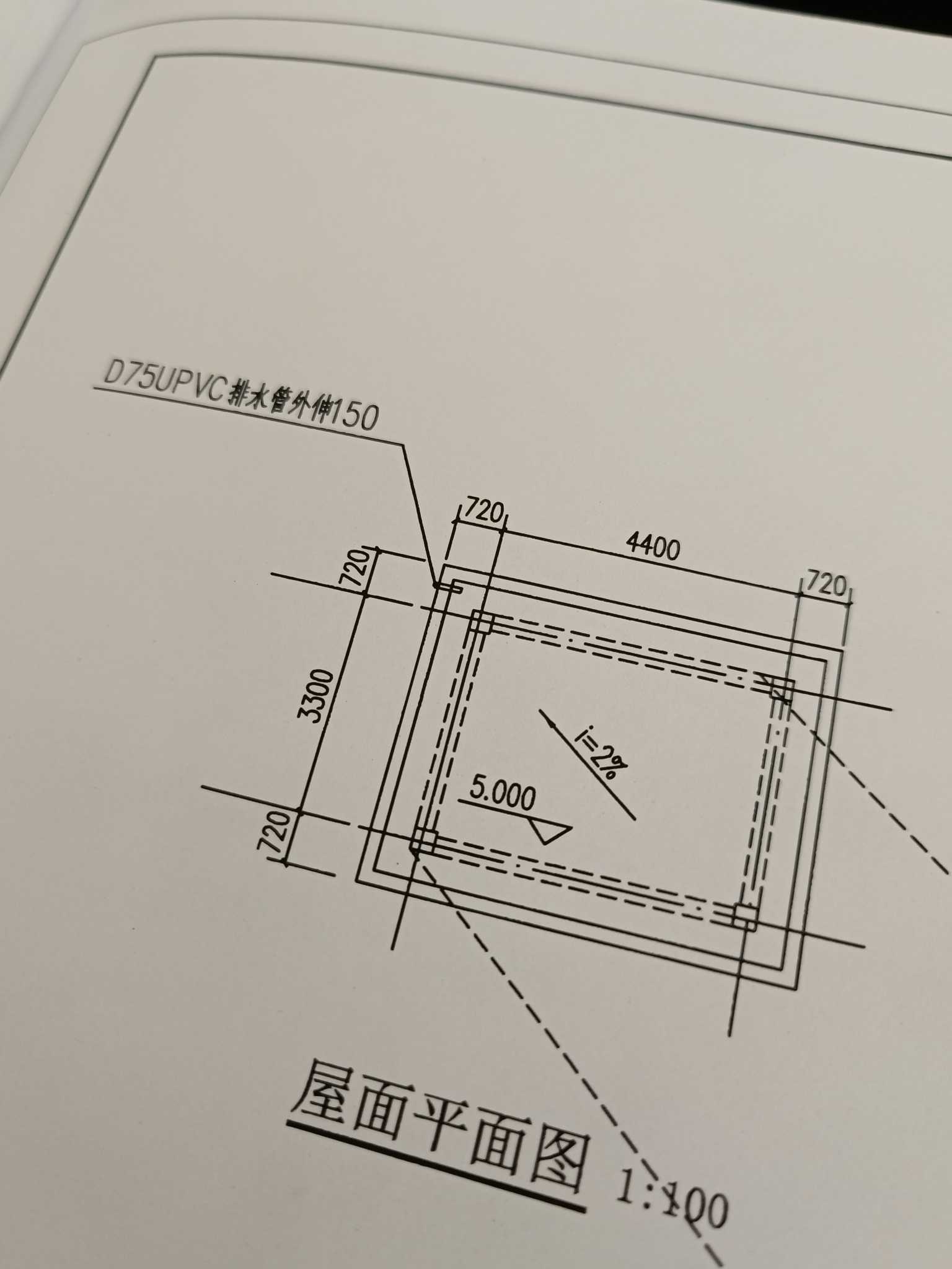 排水管