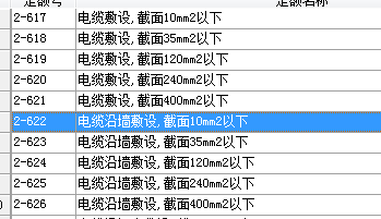 敷设