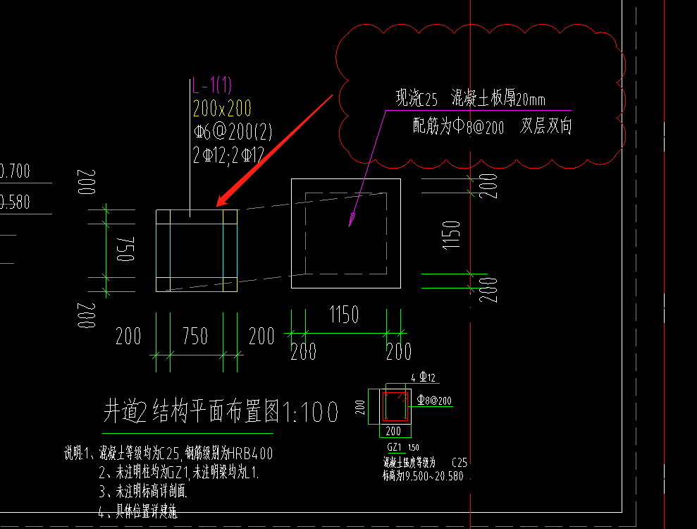 构造柱