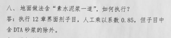 子目