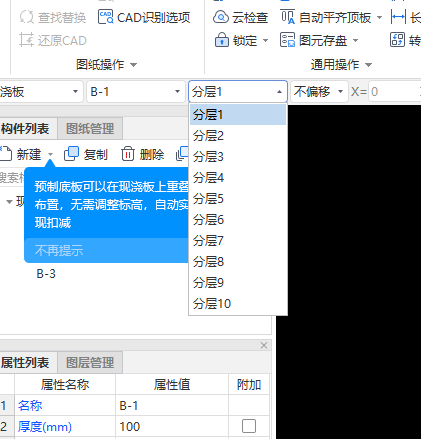 主筋