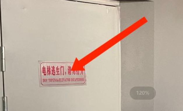 土建