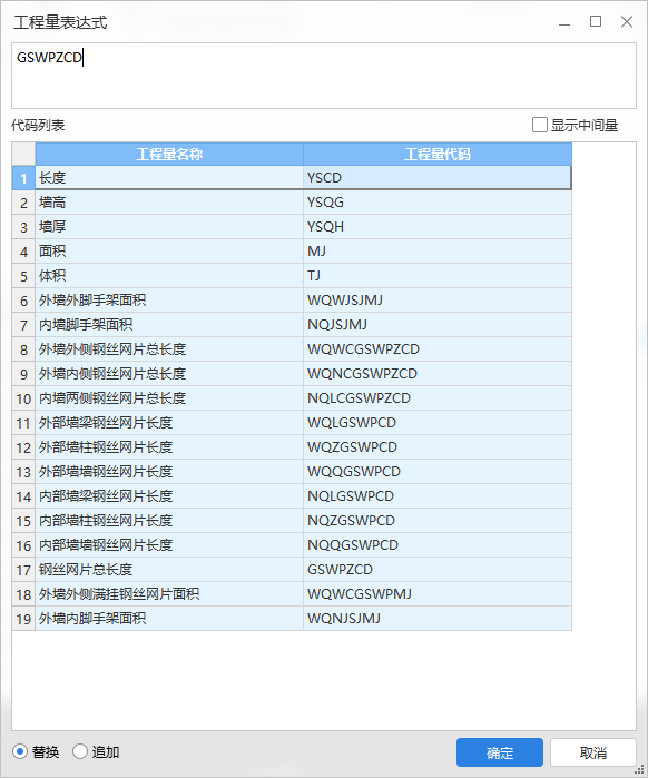 砌块墙钢丝网