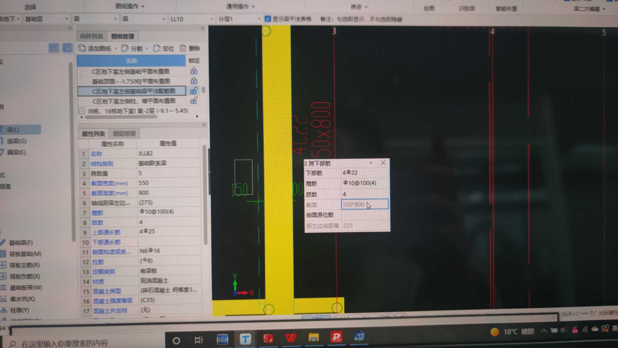 截面尺寸