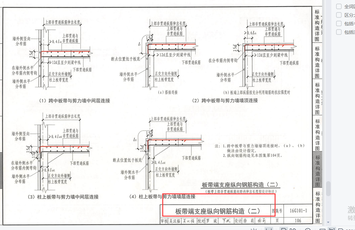 板带