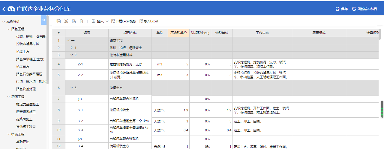 建筑行业专业资讯门户-新干线头条