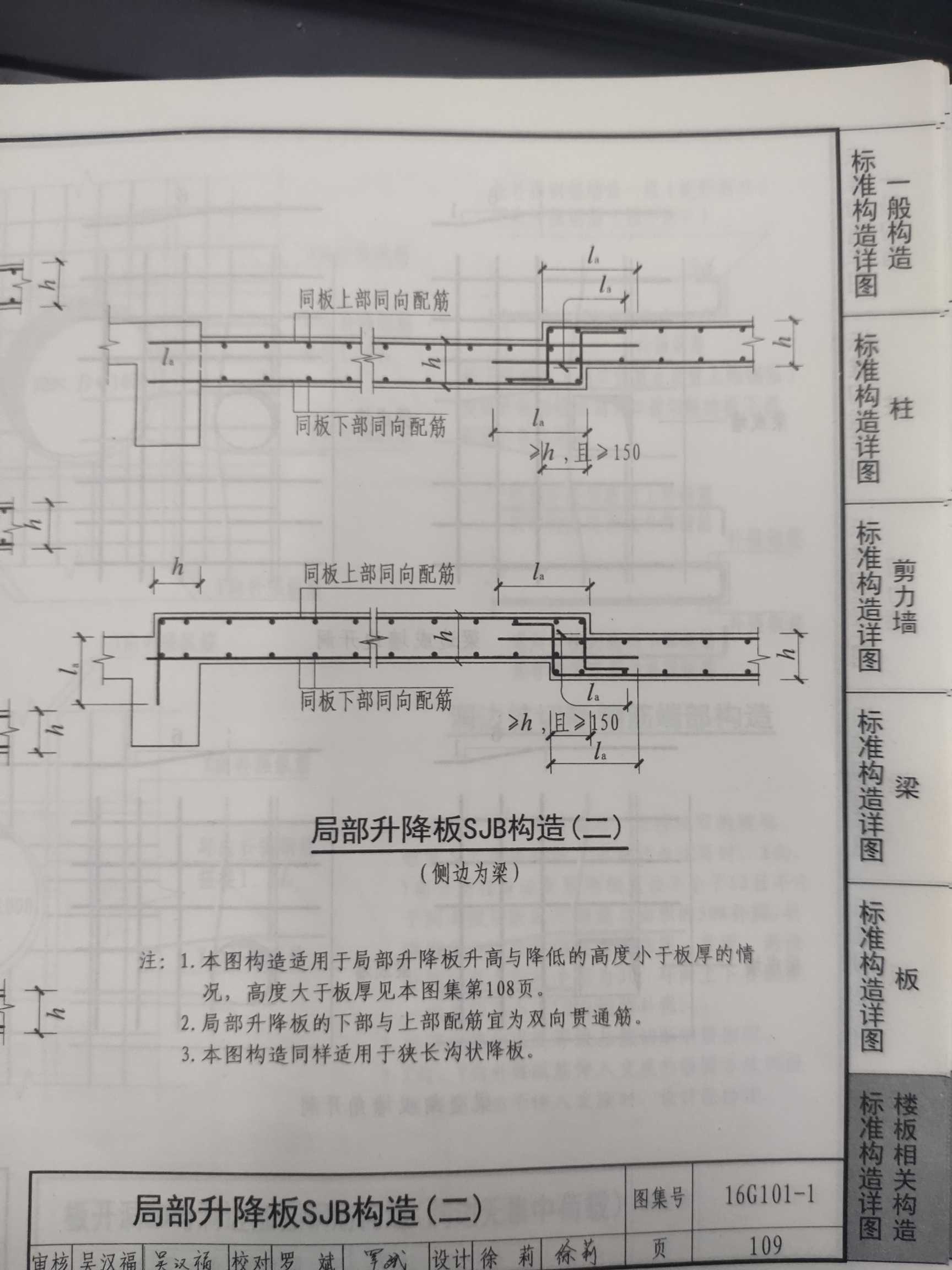 设置升降板