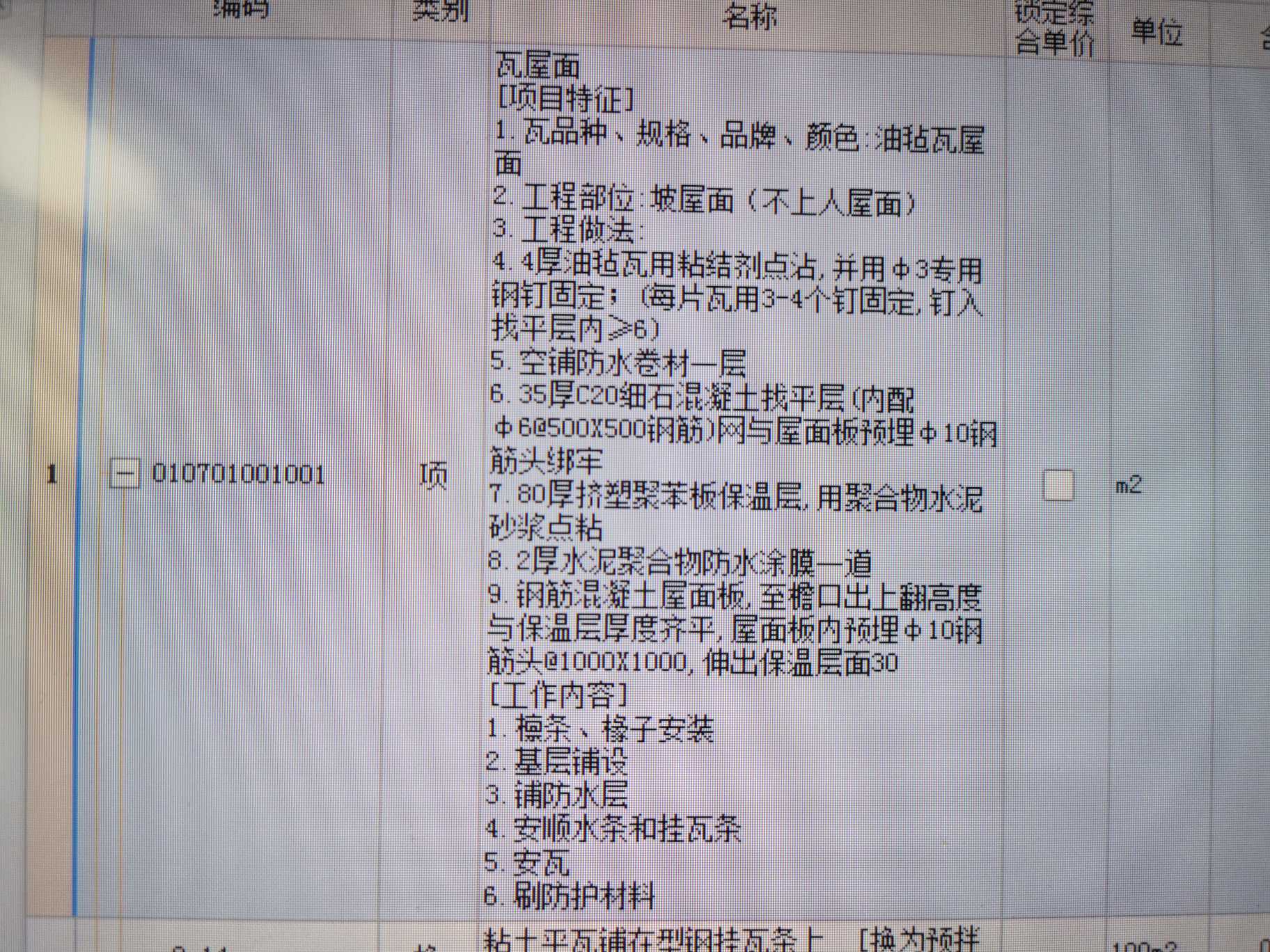 怎么组价