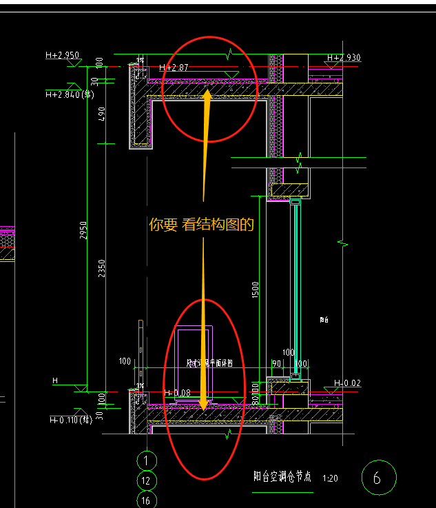 6的空调板厚在第二详图的哪个地方?