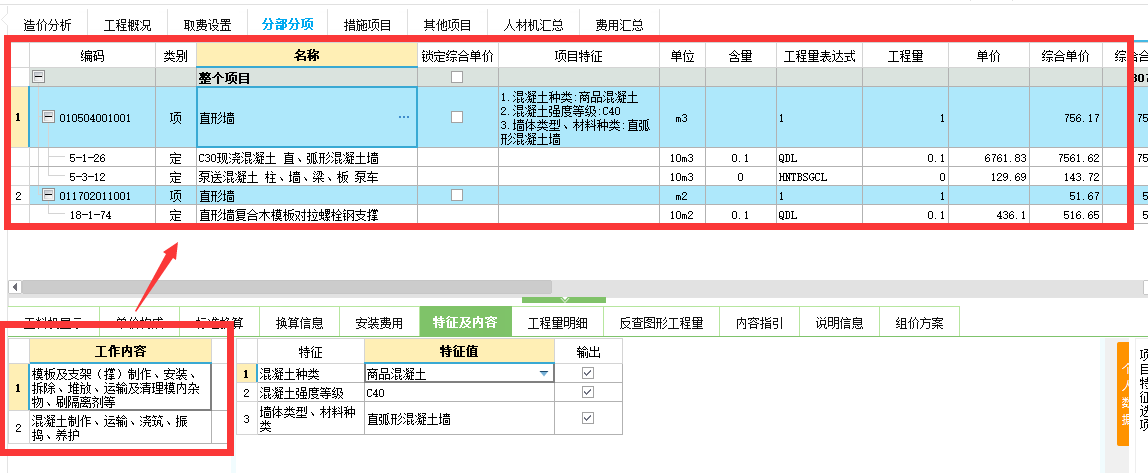 清单工作内容