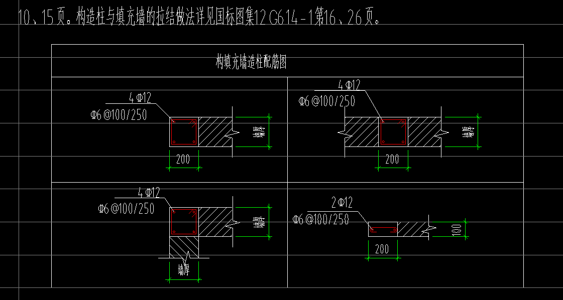 构造柱