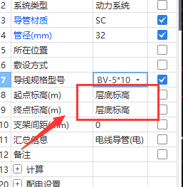 配管