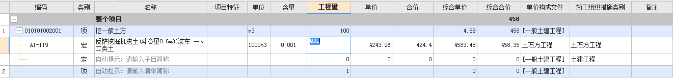 联达计价软件