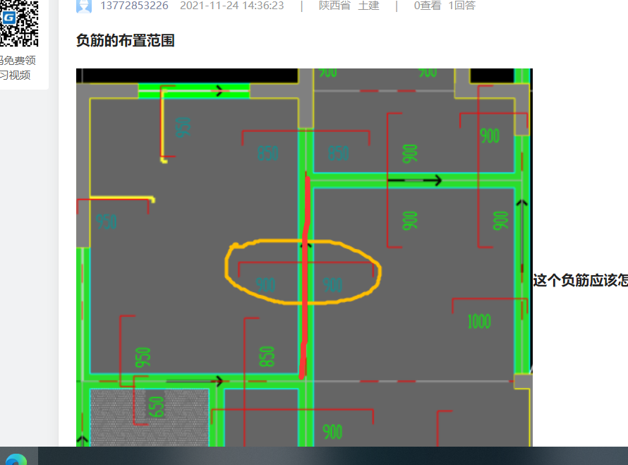 建筑行业快速问答平台-答疑解惑