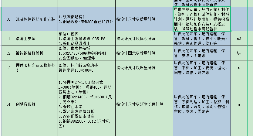 浇钢