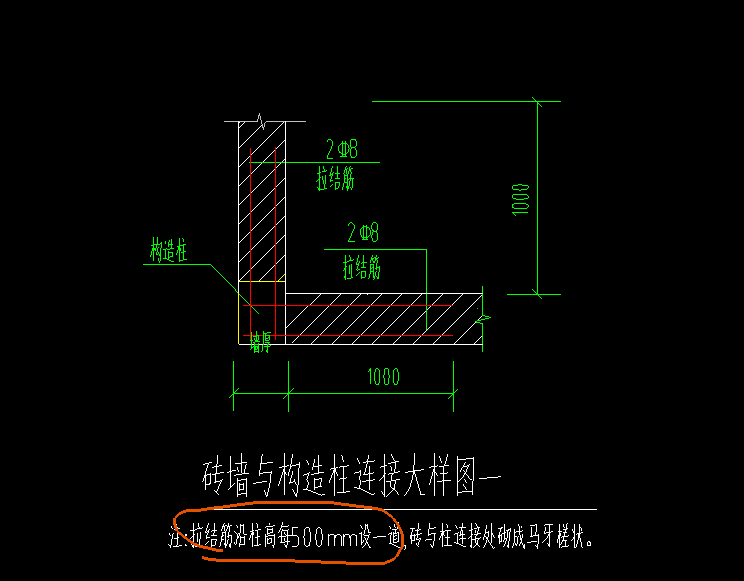 砌体加筋