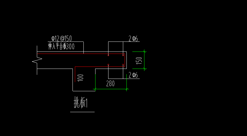悬挑