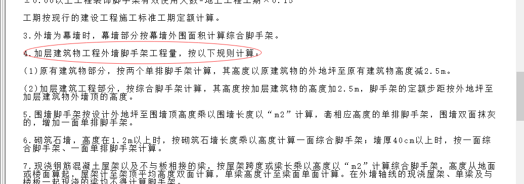 如何算工程量
