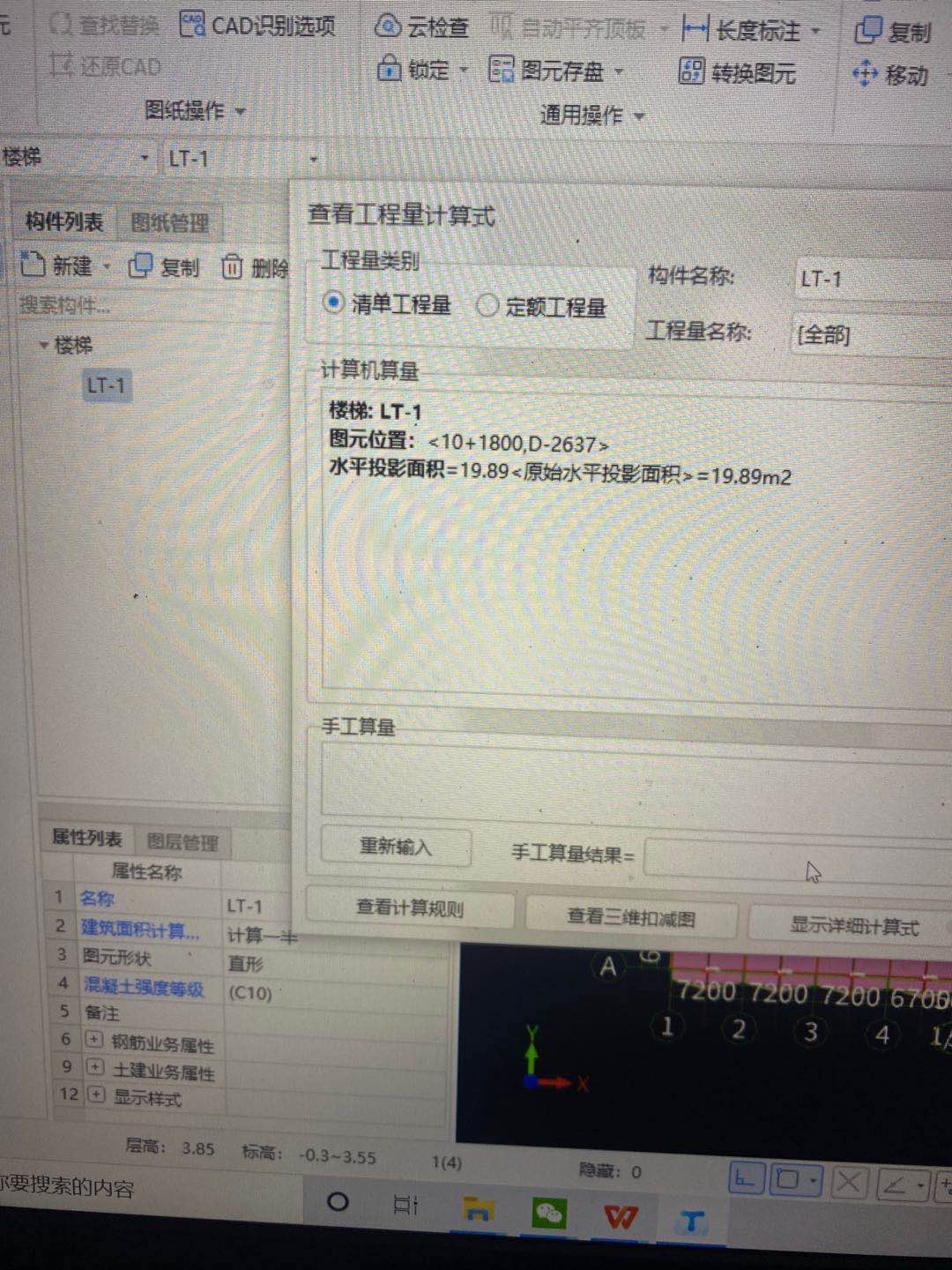 投影面