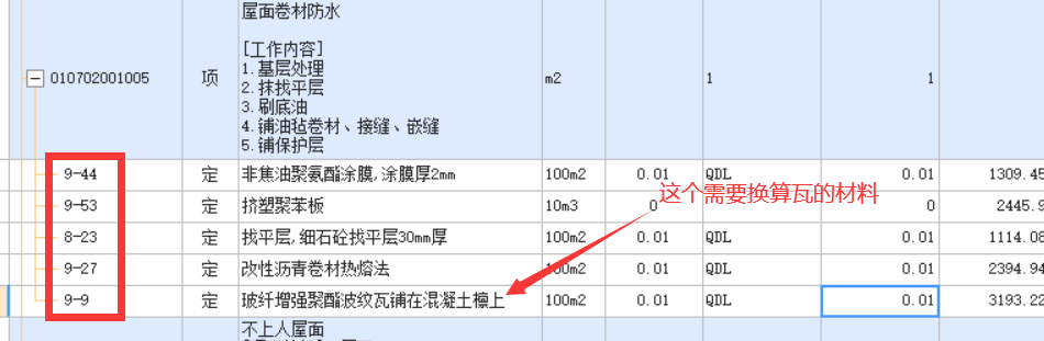 组价